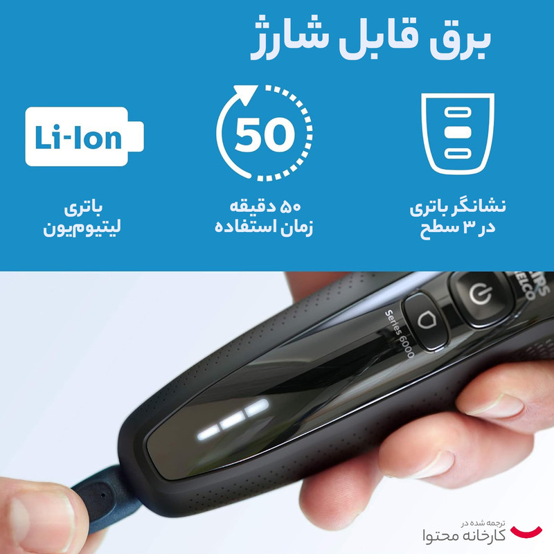 ماشین اصلاح موی صورت نورلکو مدل s6810/82
