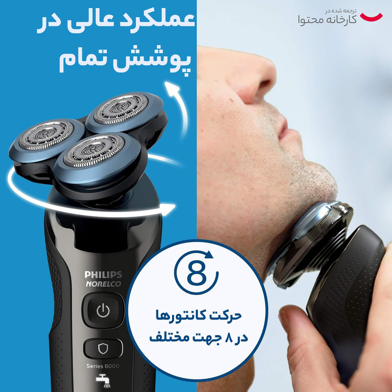 ماشین اصلاح موی صورت نورلکو مدل s6810/82