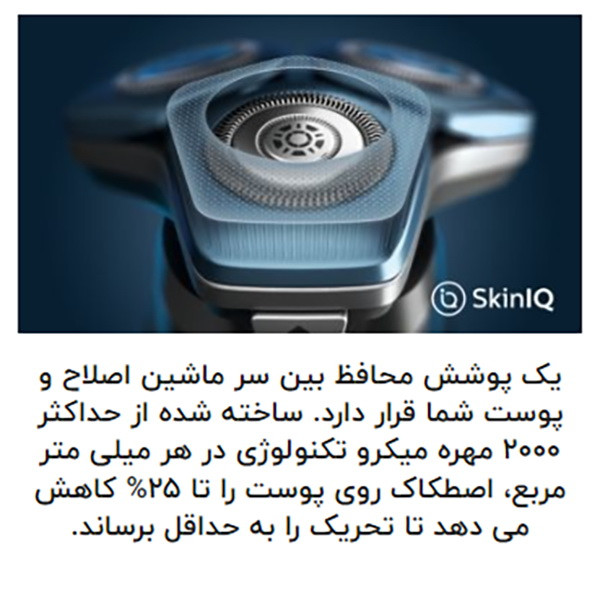 ماشین اصلاح موی صورت و بدن فیلیپس مدل S9985plus به همراه خط زن