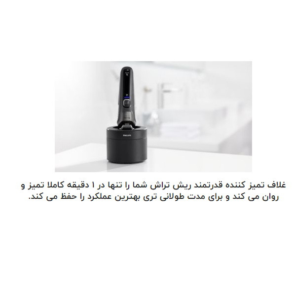 ماشین اصلاح موی صورت و بدن فیلیپس مدل S9985plus به همراه خط زن