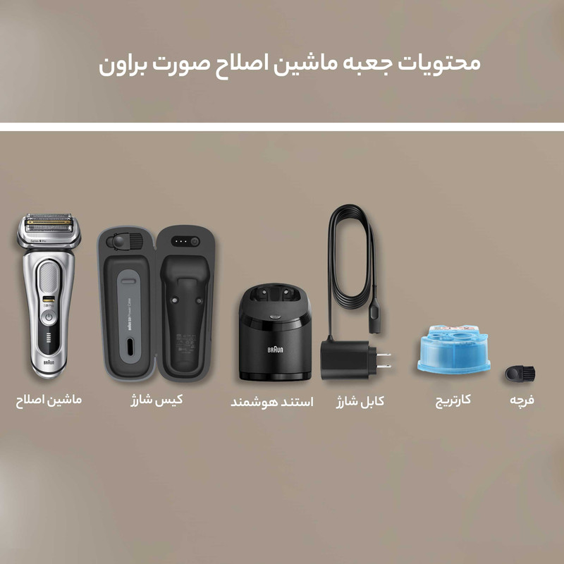 ماشین اصلاح موی صورت براون مدل 9427s