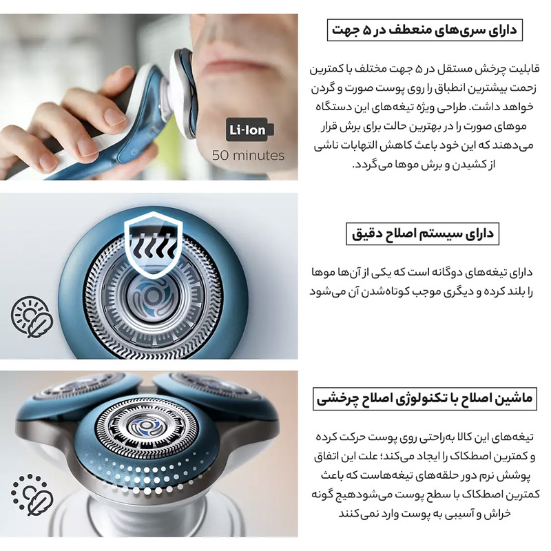 ماشین اصلاح صورت فیلیپس مدل S7370/12