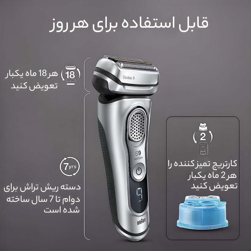 ماشین اصلاح صورت براون مدل 9090cc