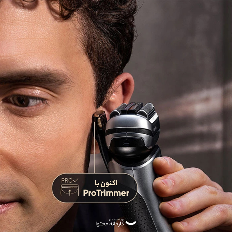 ماشین اصلاح موی صورت براون مدل +9597cc 9 Pro