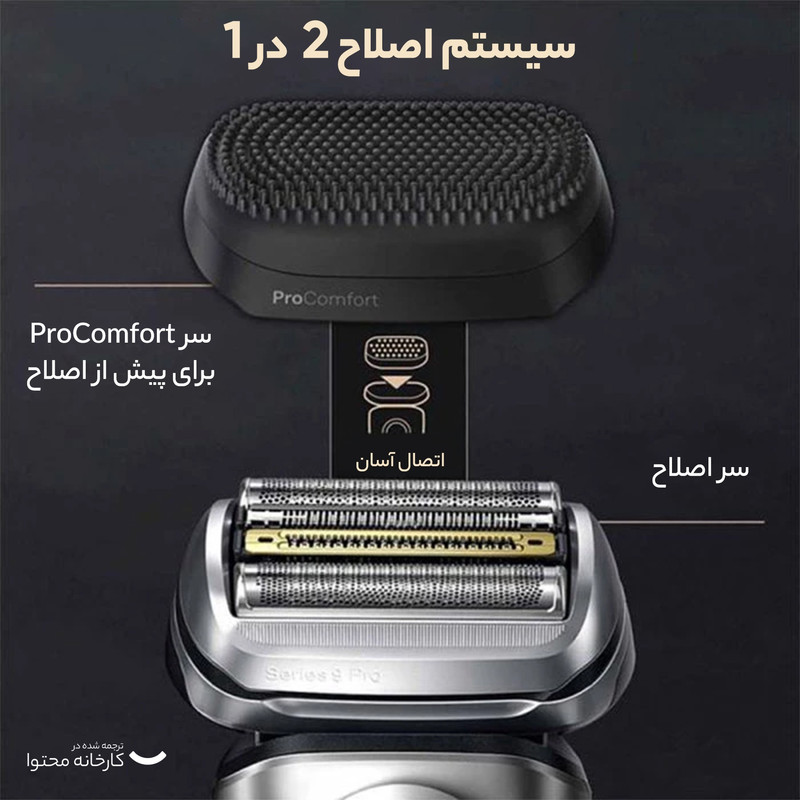ماشین اصلاح موی صورت براون مدل +9597cc 9 Pro