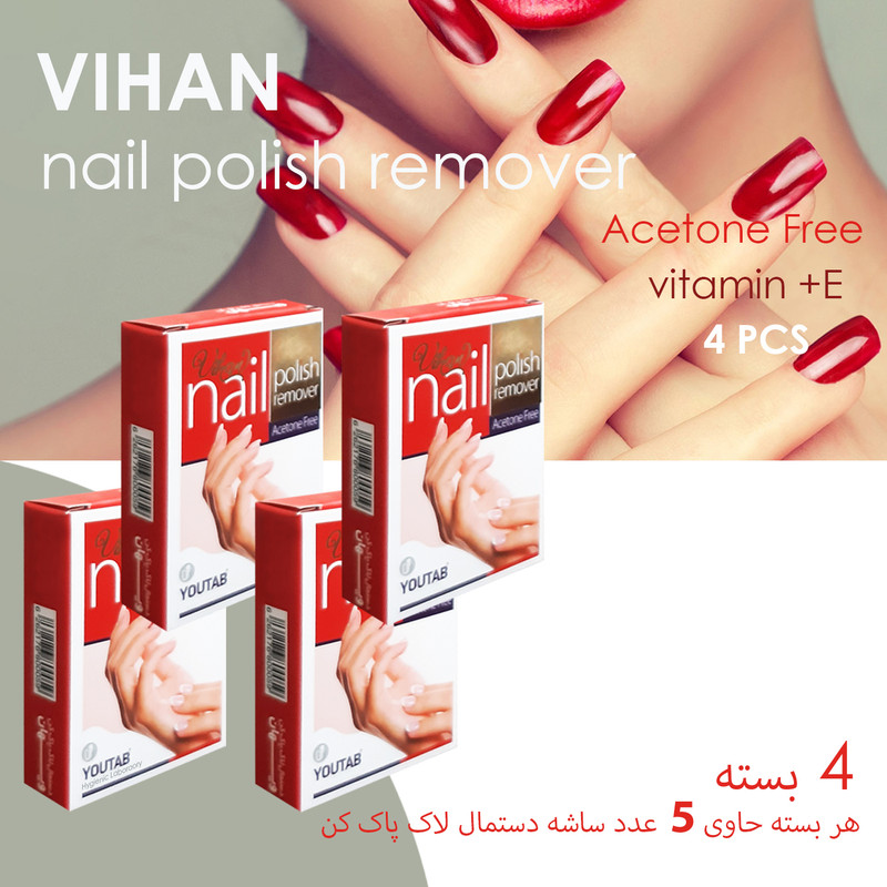 دستمال لاک پاک کن ویهان Re4 مجموعه 4 عددی