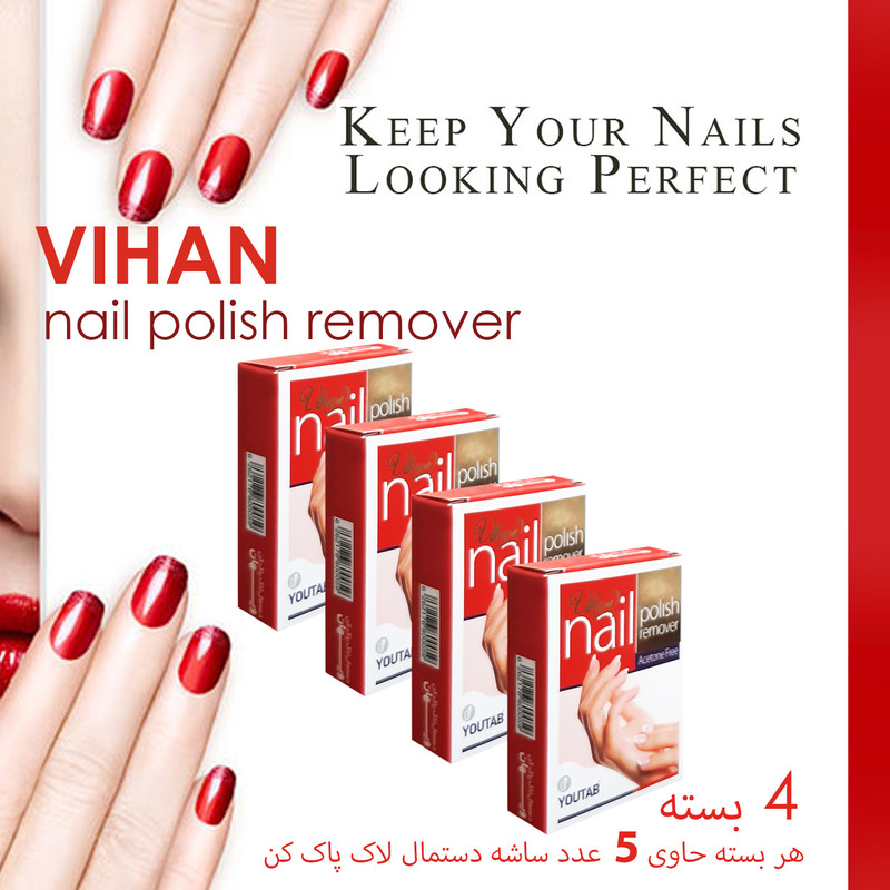 دستمال لاک پاک کن ویهان Re4 مجموعه 4 عددی