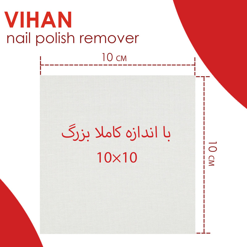 دستمال لاک پاک کن ویهان Re3 جموعه 3 عددی