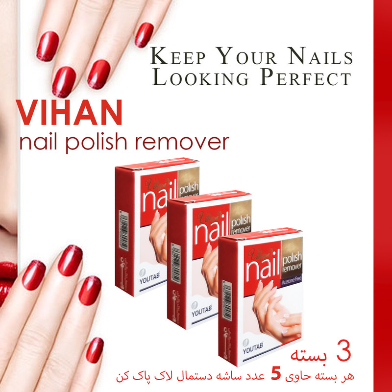 دستمال لاک پاک کن ویهان Re3 جموعه 3 عددی