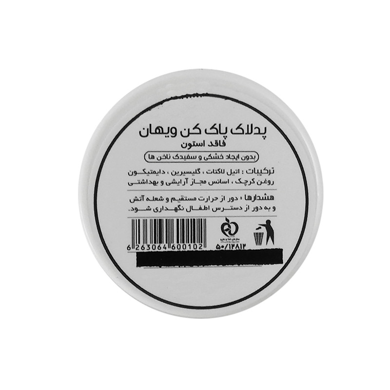پد لاک پاک کن ویهان Cucumber مجموعه 2 عددی