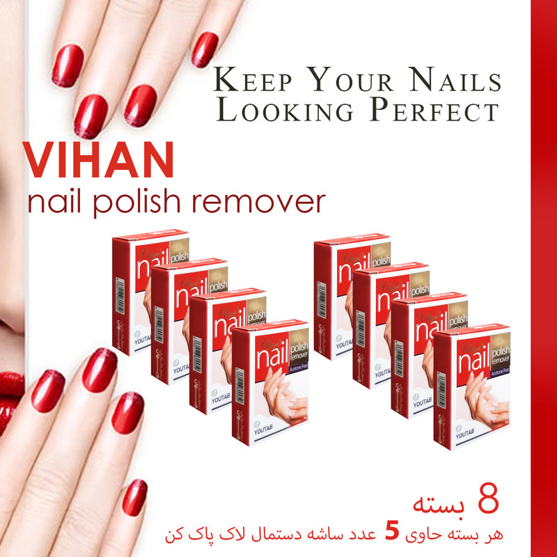دستمال لاک پاک کن ویهان Re8 مجموعه 8 عددی