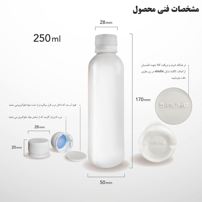 لاک پاک کن سینوهه گلیسیرین کد EN25 حجم 250 میلی لیتر