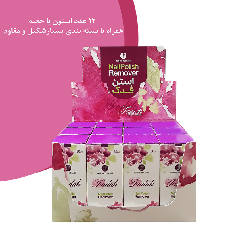 استون لاک پاک کن فدک تانیش EXPORT12 حجم 60 میلی لیتر مجموعه 12 عددی