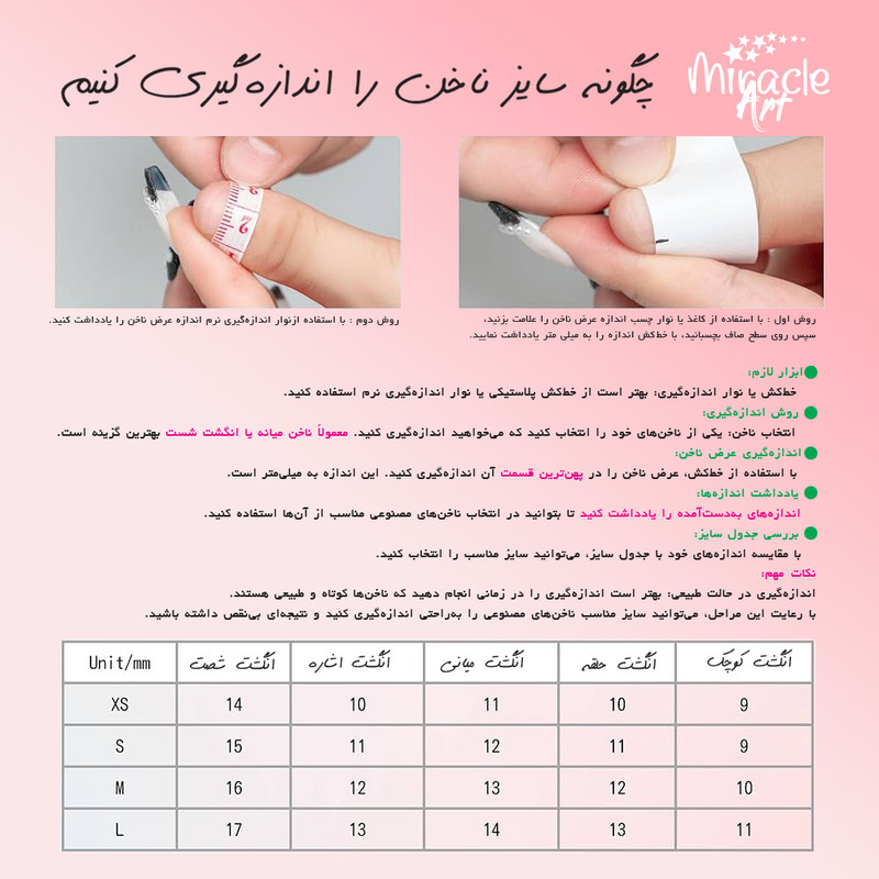 ناخن مصنوعی میراکل آرت کد 005L بسته 10 عددی
