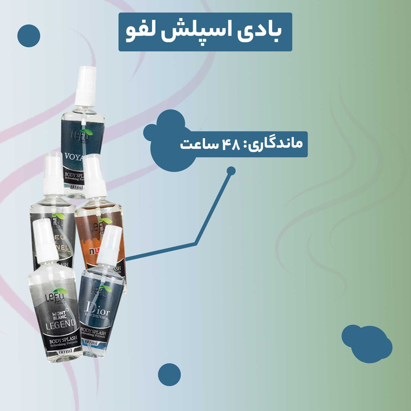 بادی اسپلش لفو 101 حجم 60 میلی لیتر بسته 5 عددی