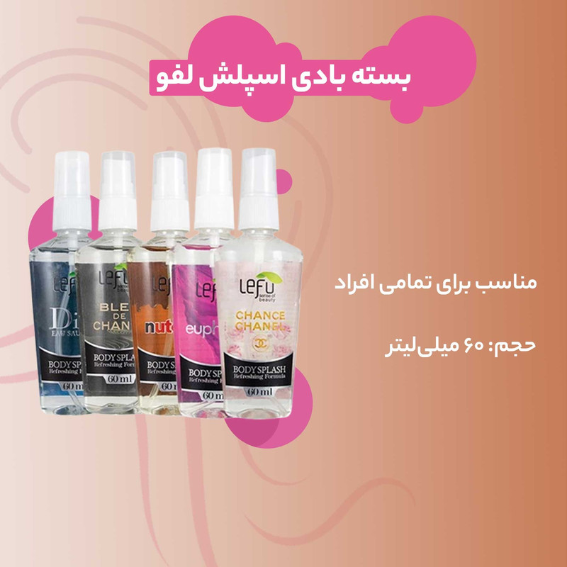 بادی اسپلش لفو 103 حجم 60 میلی لیتر بسته 5 عددی