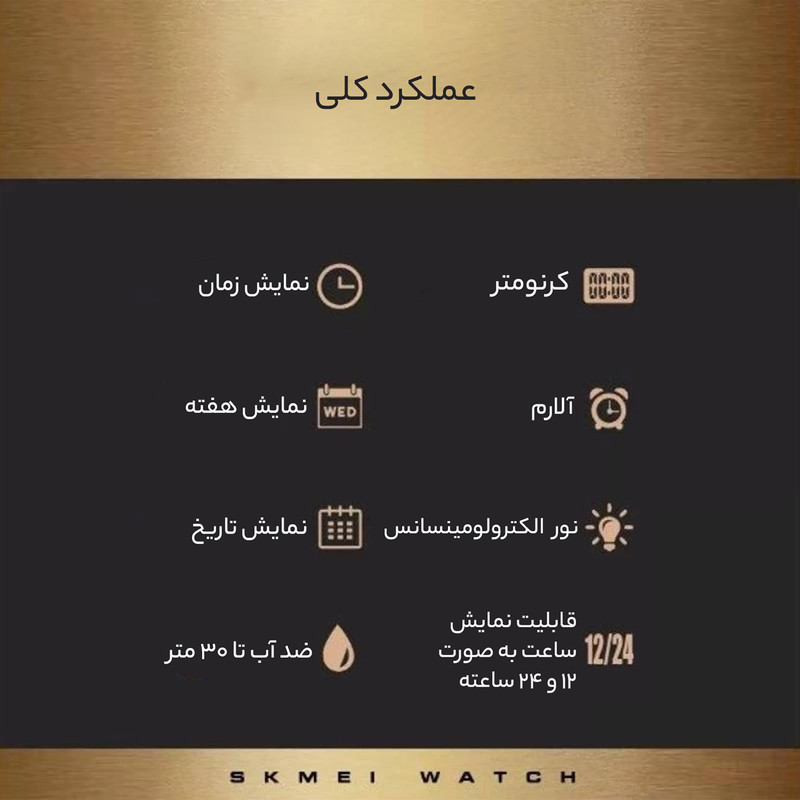 ساعت مچی دیجیتال اسکمی مدل 2255BU