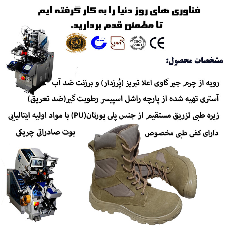 بوت مردانه چرم تبریز مدل پاراشوت رنگ خاکی