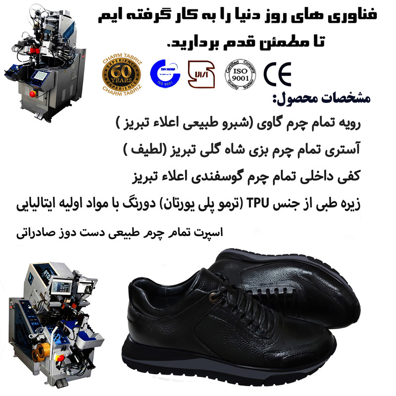 کفش طبی مردانه چرم تبریز مدل تکنیک رنگ مشکی