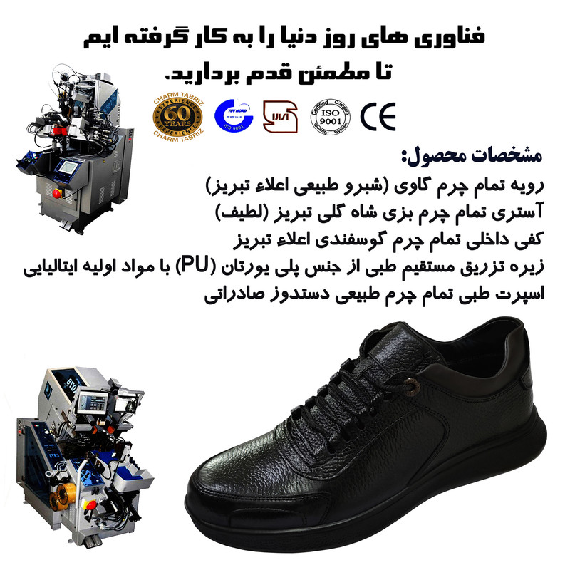 کفش طبی مردانه چرم تبریز مدل آسوده رنگ مشکی