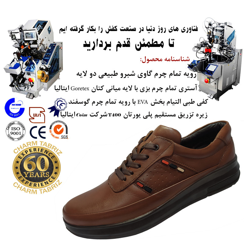 کفش طبی مردانه چرم تبریز مدل آکسفورد رنگ قهوه ای