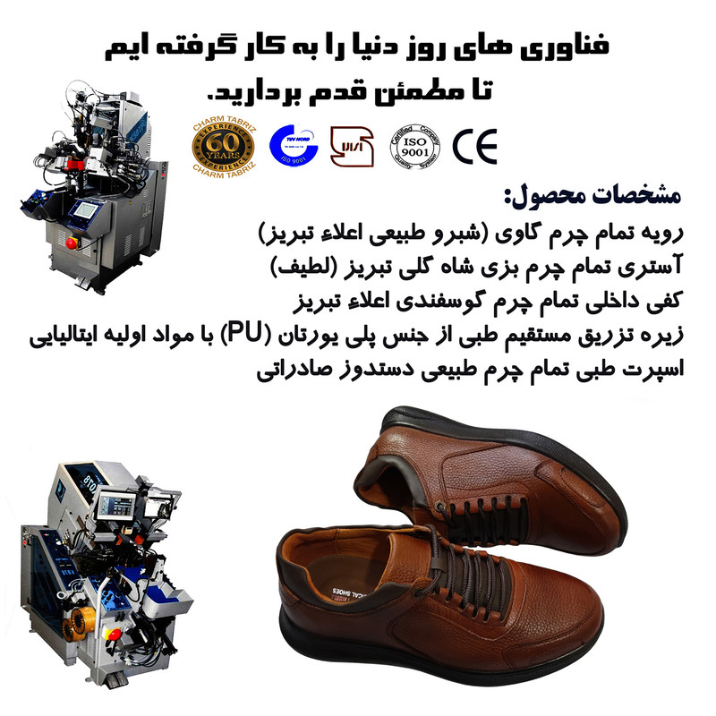 کفش طبی مردانه چرم تبریز مدل آسوده رنگ عسلی