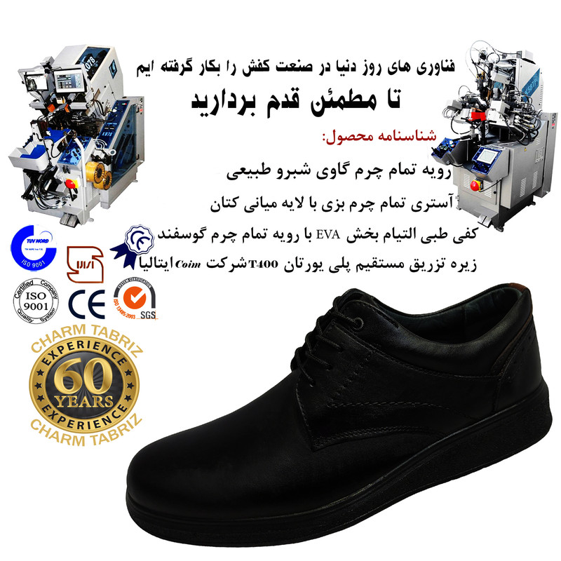 کفش طبی مردانه چرم تبریز مدل برنا رنگ مشکی