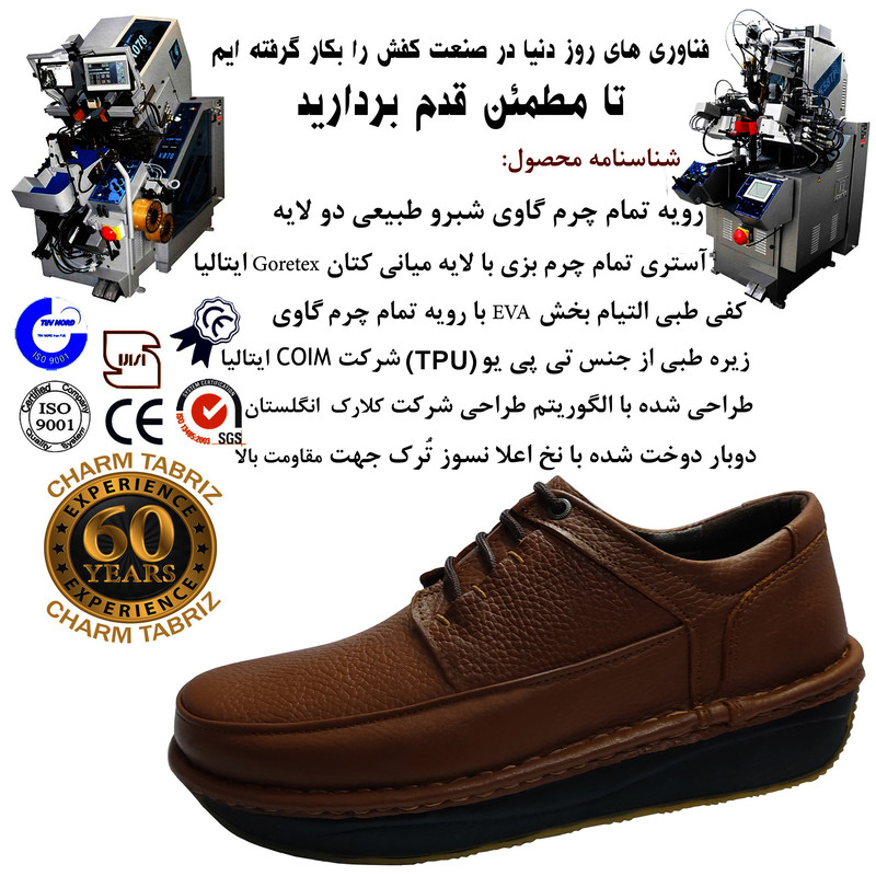 کفش طبی مردانه چرم تبریز مدل ناموَر رنگ عسلی