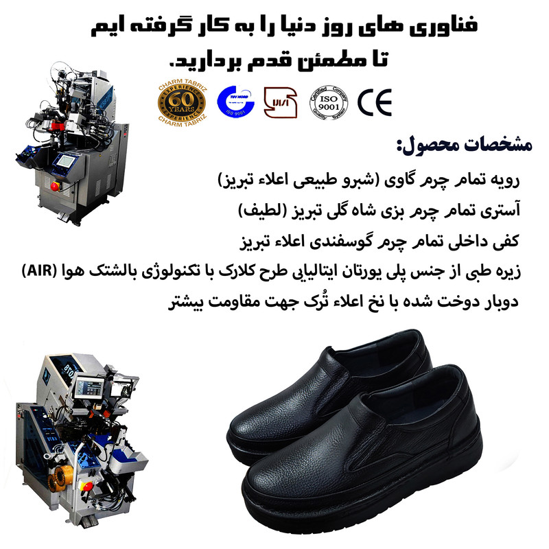 کفش طبی مردانه چرم تبریز مدل جاوید رنگ مشکی