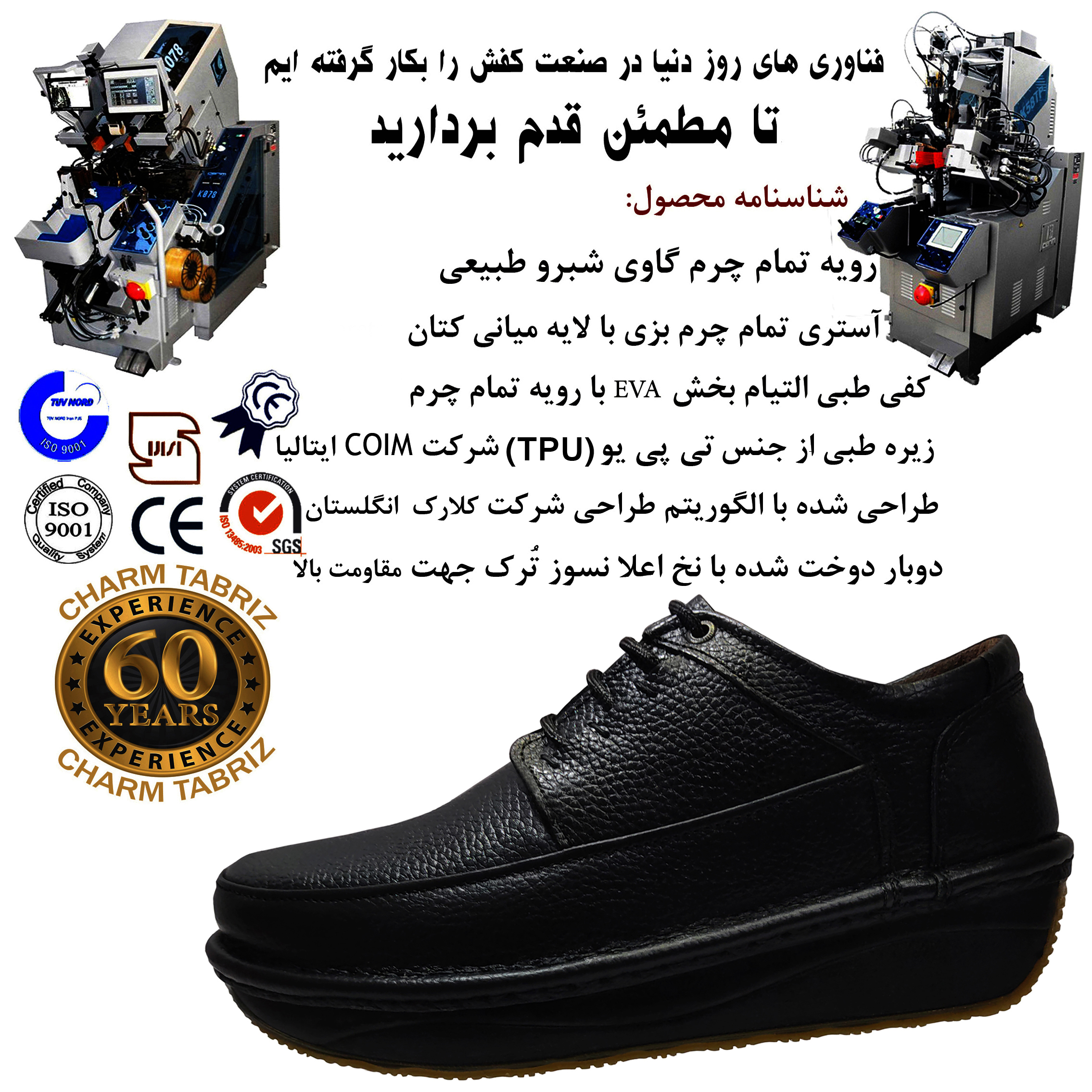 کفش طبی مردانه چرم تبریز مدل ناموَر رنگ مشکی