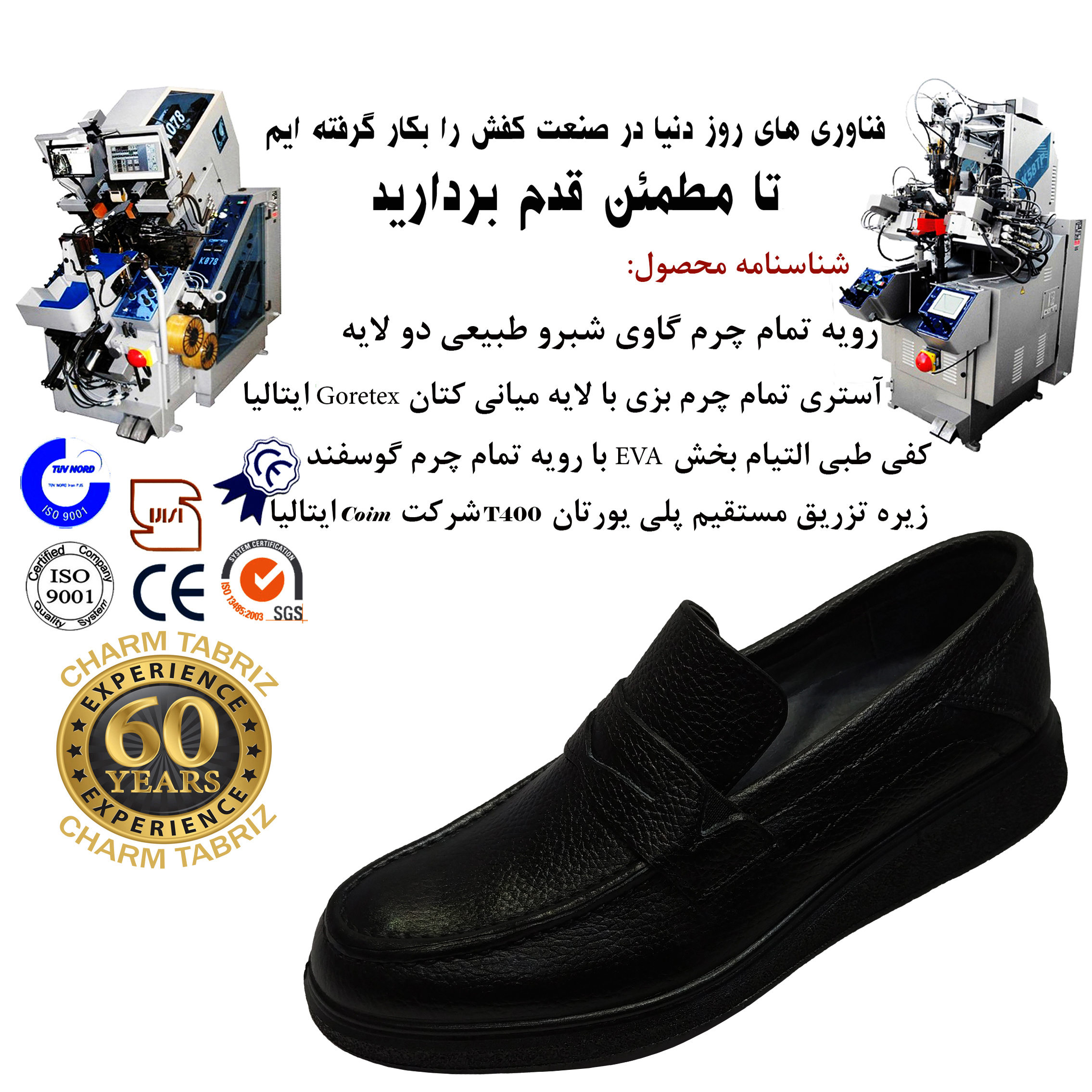 کفش طبی مردانه چرم تبریز مدل کوروش رنگ مشکی