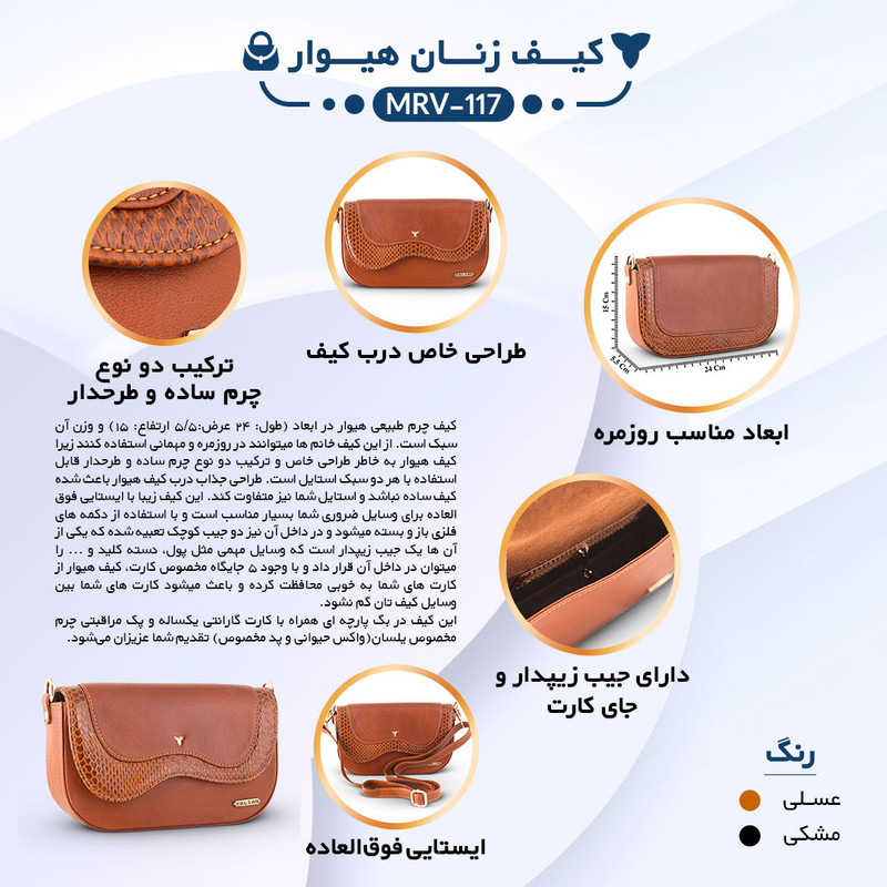 ست کیف و کفش زنانه چرم یلسان مدل سوپر لاکچری هیوار کد MRV-402-asl به همراه جاکلیدی و جاکارتی و کمربند و جاعینکی و بند ساعت و کیف پول و کیف آرایش و کیف جواهرات