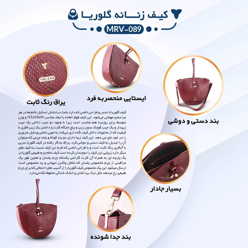 ست کیف و کفش زنانه چرم یلسان مدل گلوریا کد ZHAKLIN-MRV-910-zrk