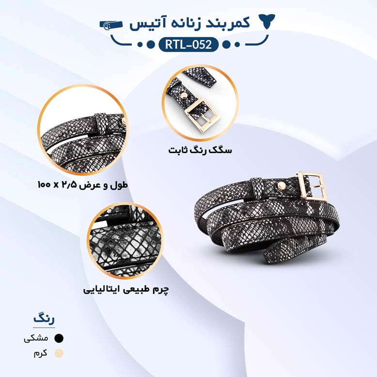 ست کیف و کفش زنانه چرم یلسان مدل سوپر لاکچری آندیا کد RTL-400-msk جاکلیدی و جاکارتی و کمربند و بند ساعت و جاعینکی و کیف پول و کیف آرایش و کیف جواهرات