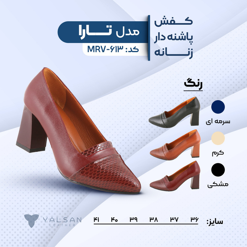 ست کیف و کفش زنانه چرم یلسان مدل لیندا کد TARA-ARS-MAN-ATS-MRV-305-asl به همراه کمربند و جاکارتی و جاکلیدی