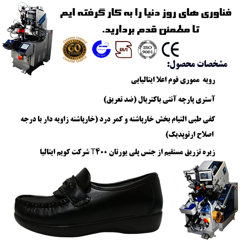 کفش طبی زنانه چرم تبریز مدل ارتوپدی رنگ مشکی