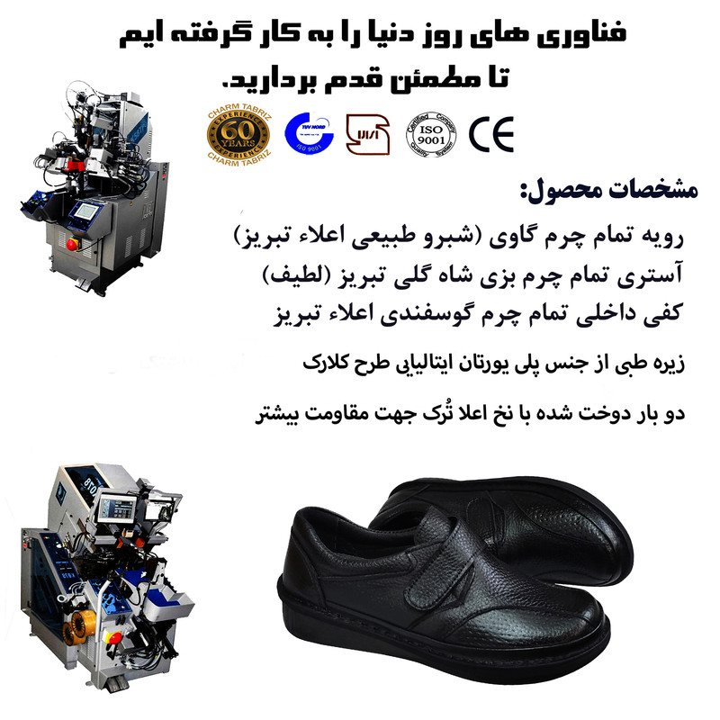کفش طبی زنانه چرم تبریز مدل کامفورت رنگ مشکی