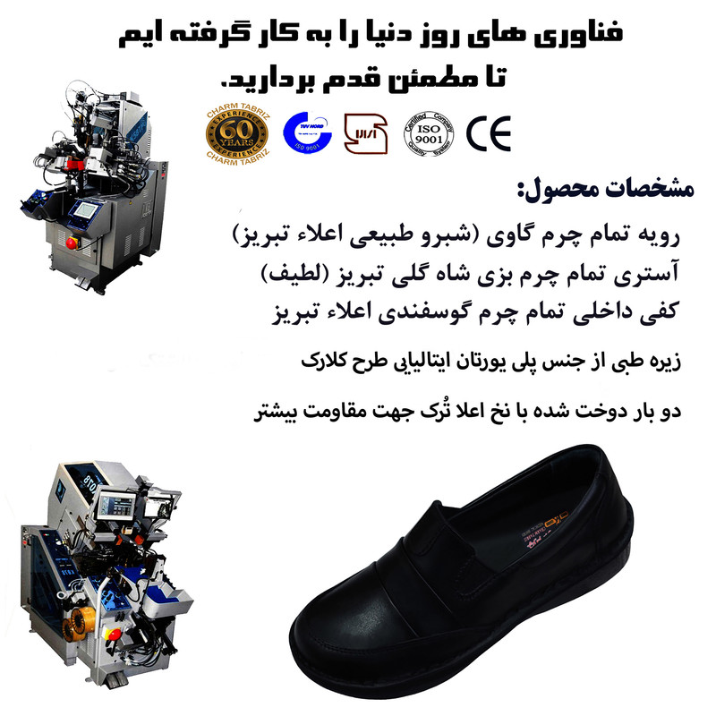 کفش طبی زنانه چرم تبریز مدل پرستار رنگ مشکی