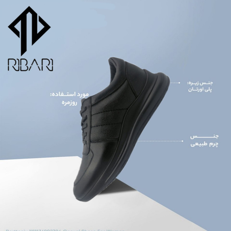 کفش روزمره زنانه ریباری مدل R1