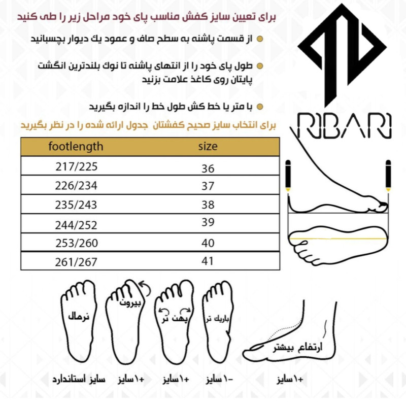 کفش طبی زنانه ریباری مدل T1