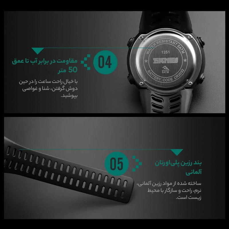 ساعت مچی دیجیتال مردانه اسکمی مدل 1251 کد01