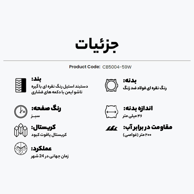 ساعت مچی عقربهای مردانه سیتی زن مدل CB5004-59W