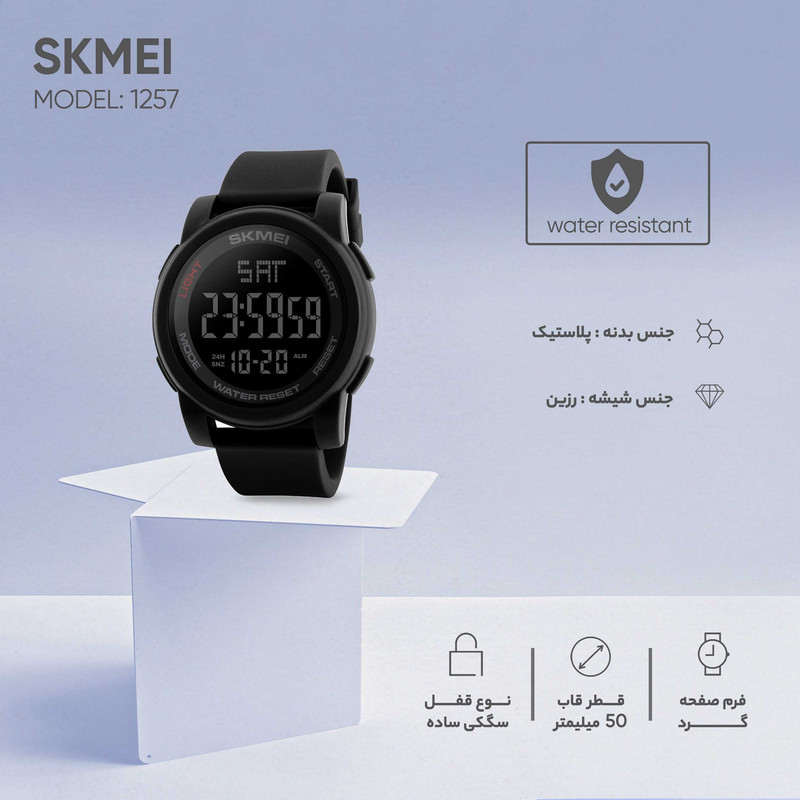 ساعت مچی دیجیتالی مردانه اسکمی مدل 1257 کد 05