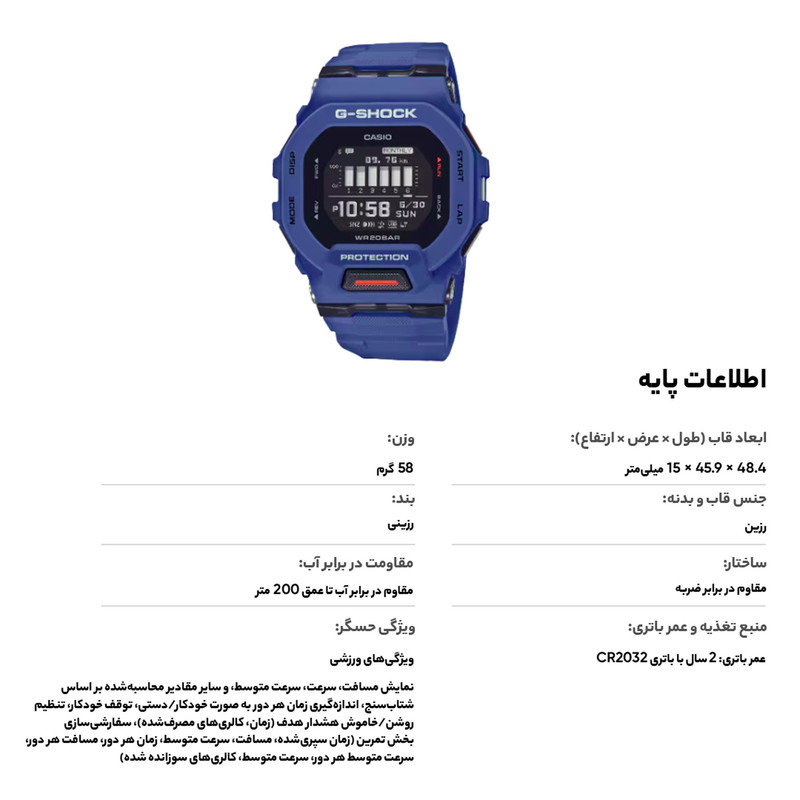 ساعت مچی دیجیتال کاسیو مدل GBD-200-2DR