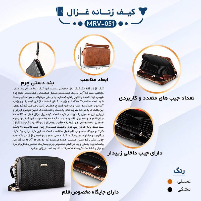 کیف پول چرم یلسان مدل غزال کد MRV-051-asl