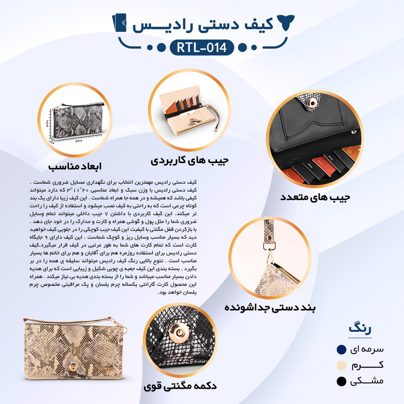 ست هدیه زنانه چرم یلسان مدل رادیس کد PRM-RTL-165-krm