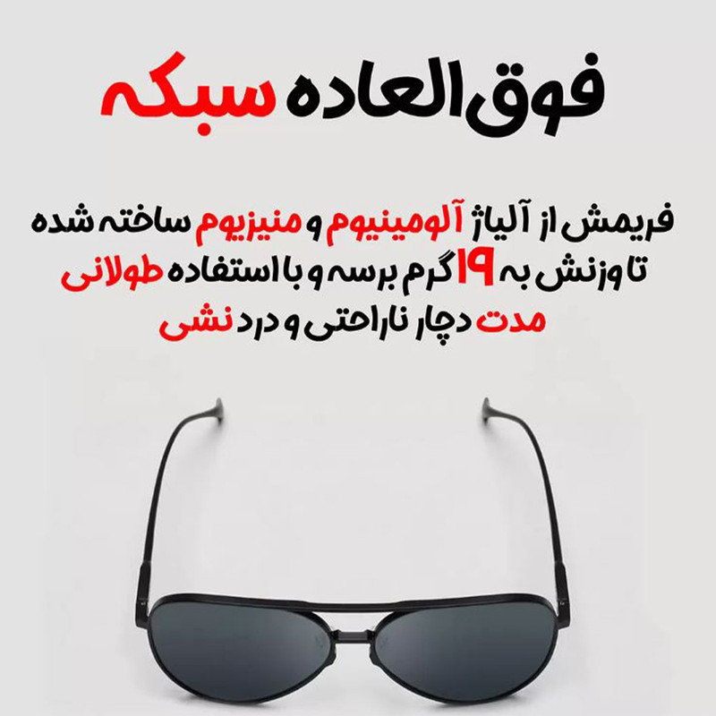 عینک آفتابی میجیا POLARIZED NAVIGATOR GRAY