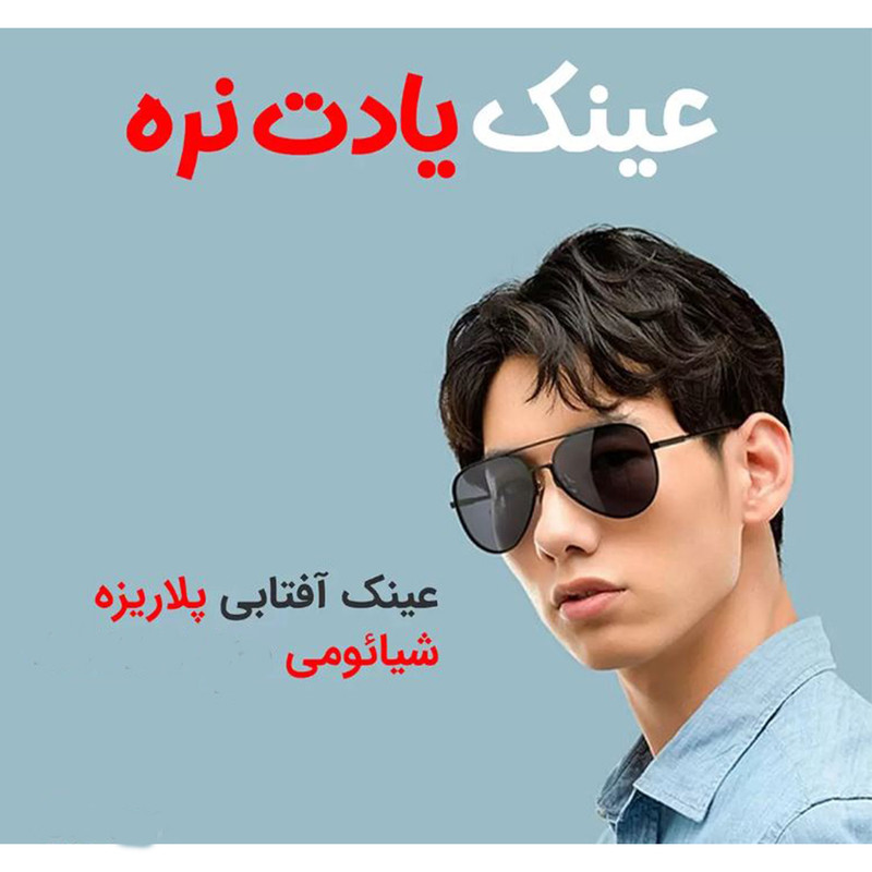 عینک آفتابی میجیا POLARIZED NAVIGATOR GRAY