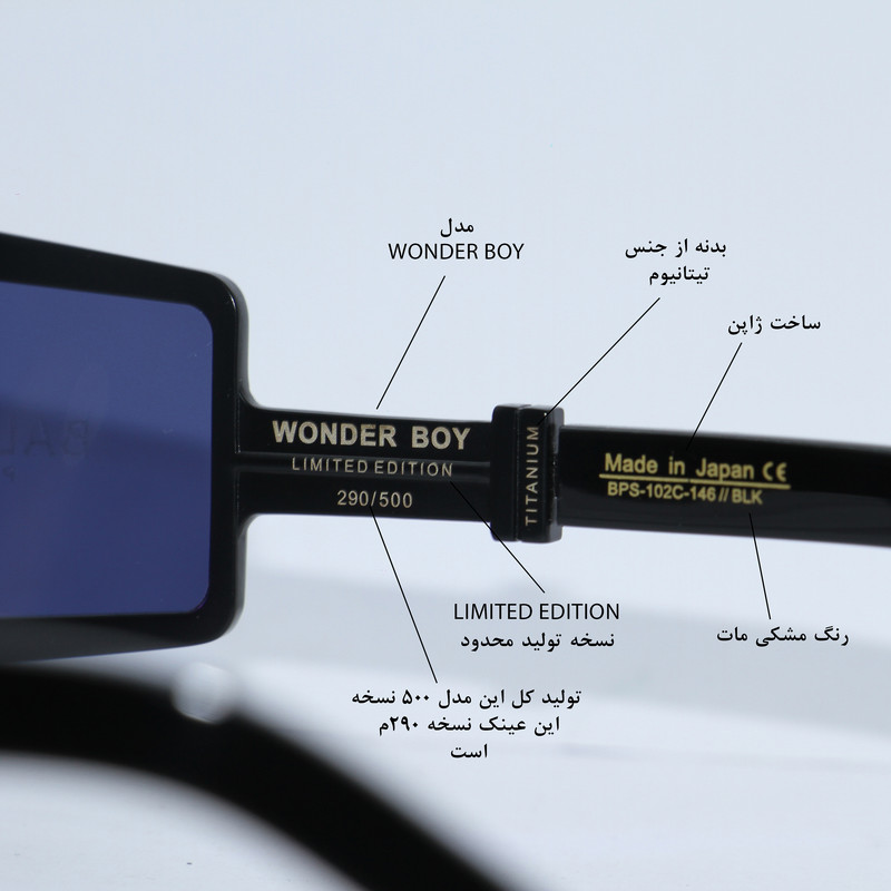عینک آفتابی بالمن Wonder Boy (BPS-102C-146K) Limited Edition