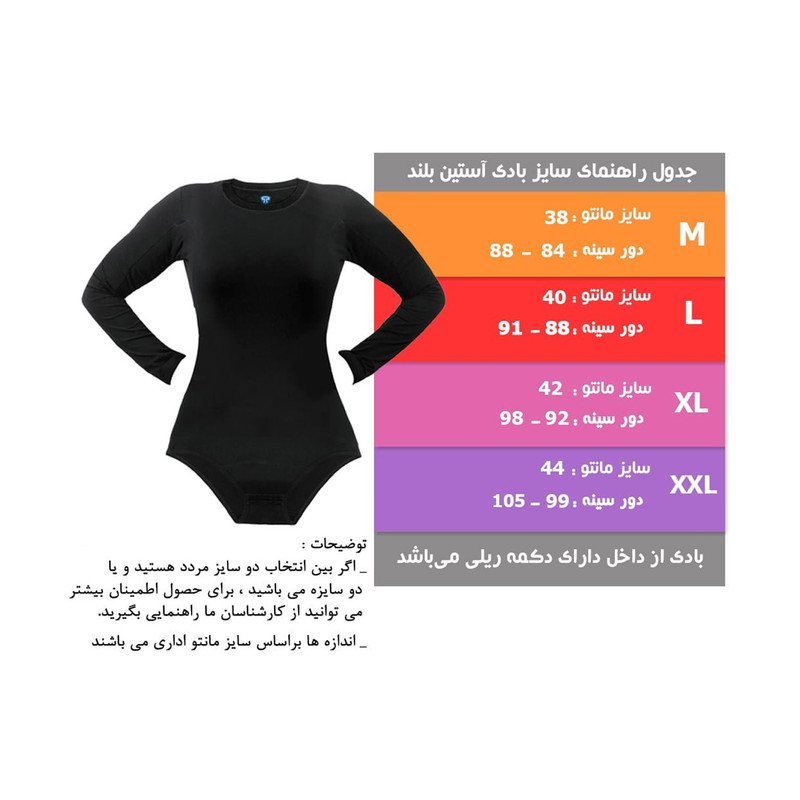 بادی آستین بلند زنانه تاپیک مدل ضد تعریق رنگ مشکی